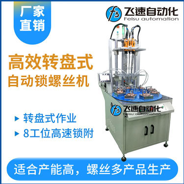 飛速KTS款手持式螺絲機(jī)，手持自動(dòng)打螺絲機(jī)